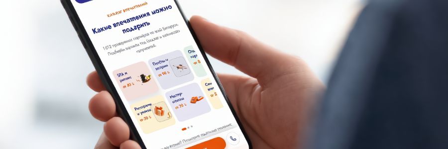 выбор подарка на телефоне