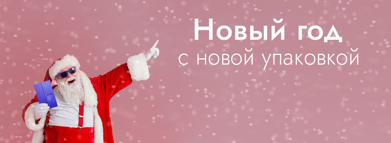 Подарочные сертификаты и Подарочные сертификаты на Новый год