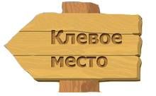 Подарочная карта клевое место