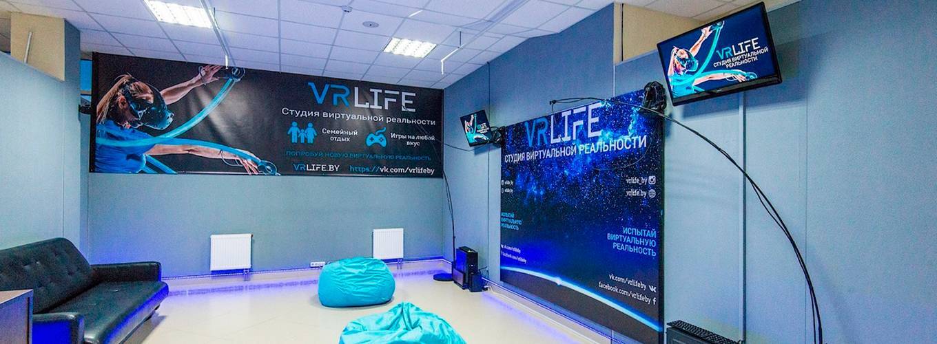 Центр виртуальной реальности VRLIFE