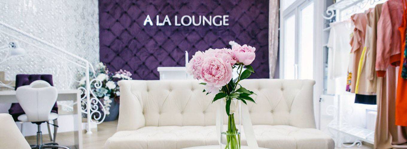 Студия красоты A La Lounge