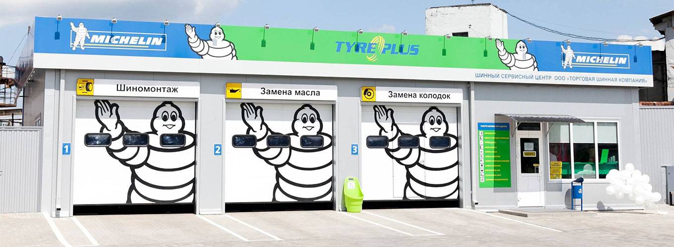 Сервисный центр Tyreplus