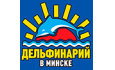 Минский дельфинарий